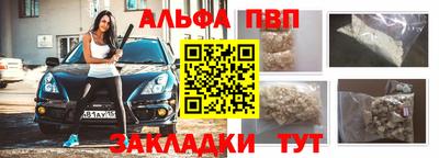 Альфа ПВП Гуково